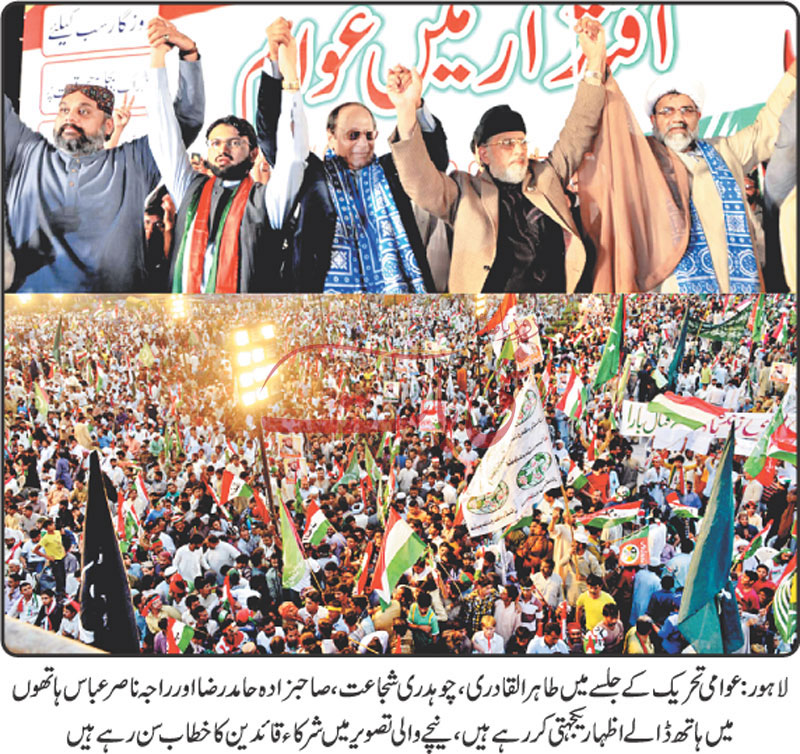 تحریک منہاج القرآن Minhaj-ul-Quran  Print Media Coverage پرنٹ میڈیا کوریج Daily Nai Baat-